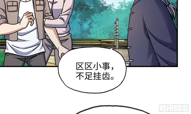 49-不情之请？ 第23页