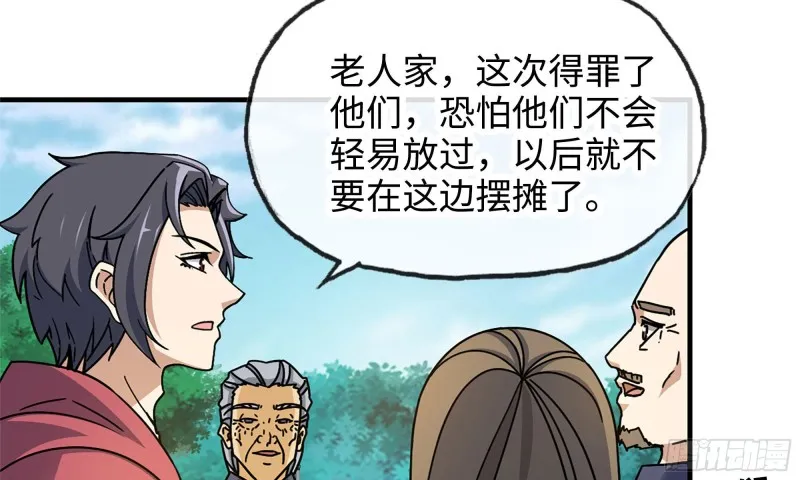 49-不情之请？ 第24页