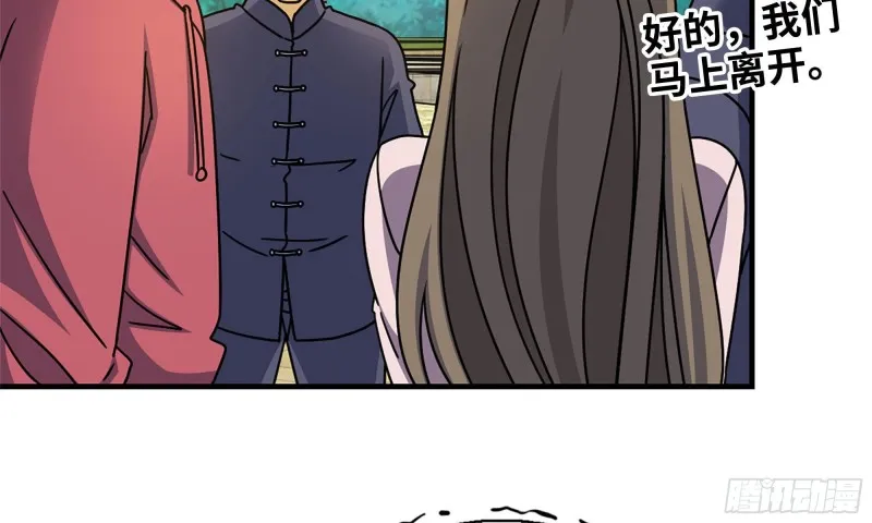 49-不情之请？ 第25页