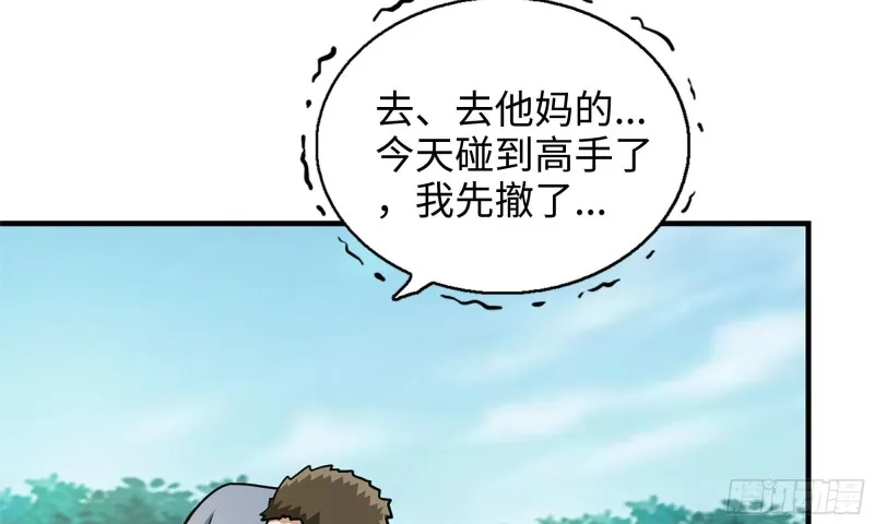 49-不情之请？ 第26页