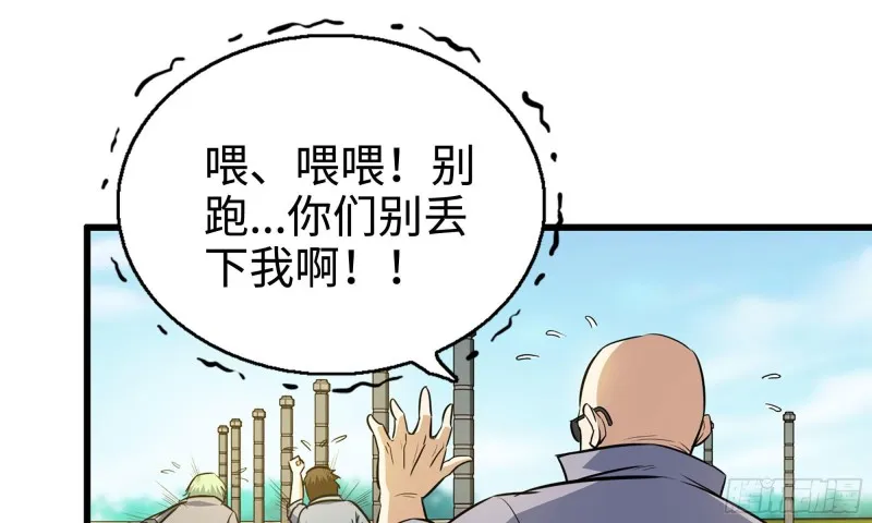49-不情之请？ 第28页