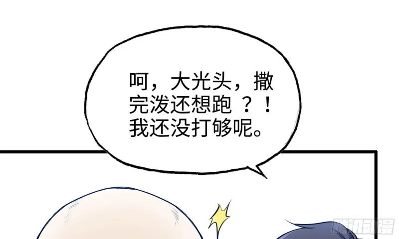 49-不情之请？ 第30页