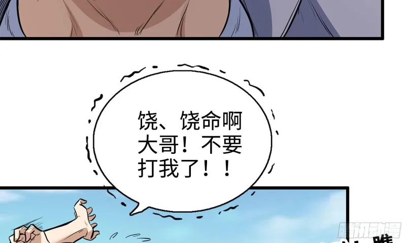 49-不情之请？ 第32页