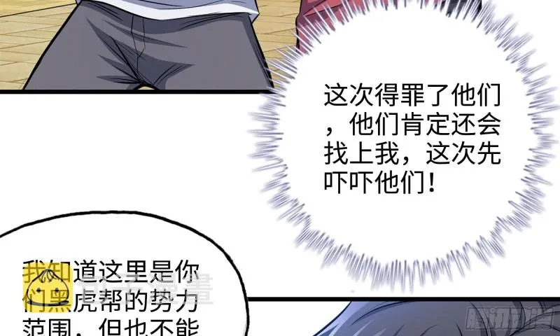 49-不情之请？ 第34页