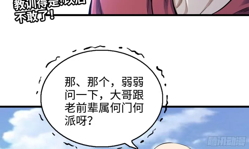 49-不情之请？ 第36页