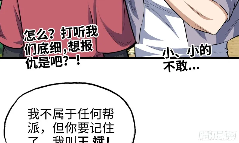 49-不情之请？ 第38页