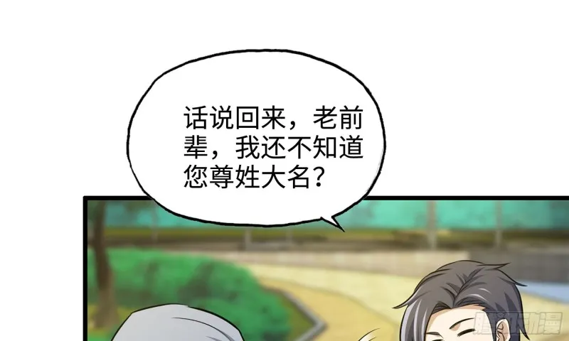 49-不情之请？ 第41页