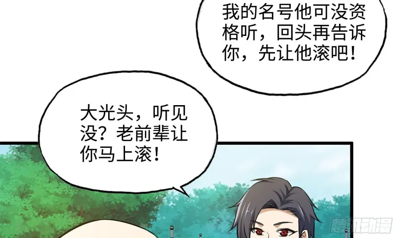 49-不情之请？ 第43页