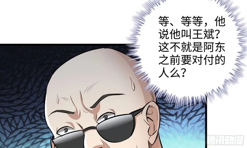 49-不情之请？ 第45页
