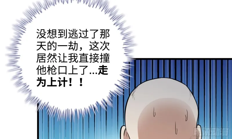 49-不情之请？ 第49页