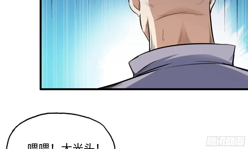 49-不情之请？ 第50页