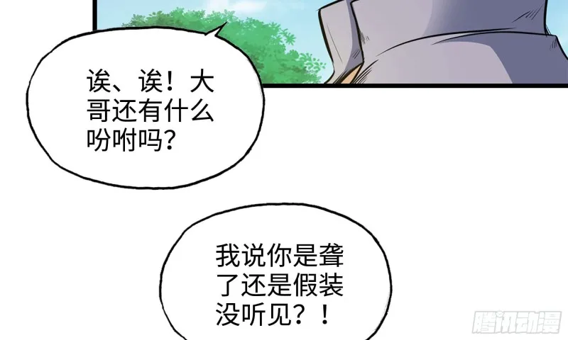49-不情之请？ 第52页