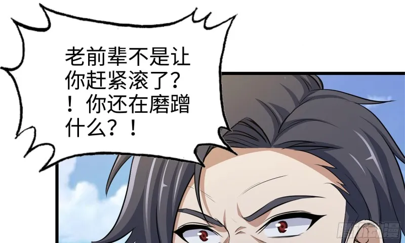 49-不情之请？ 第54页
