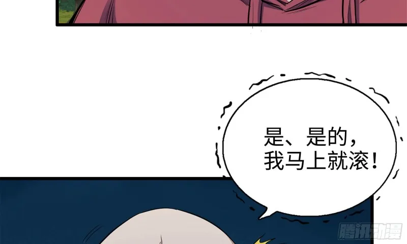 49-不情之请？ 第56页
