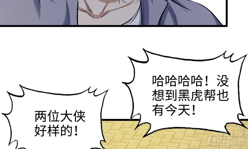 49-不情之请？ 第58页