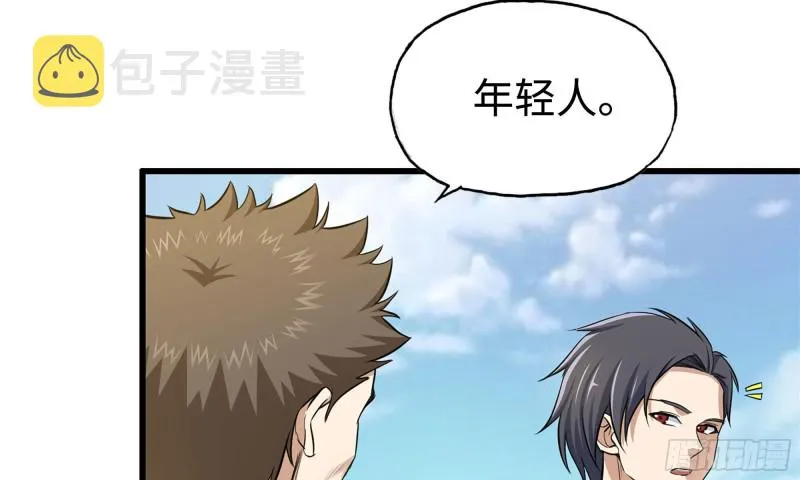 49-不情之请？ 第61页