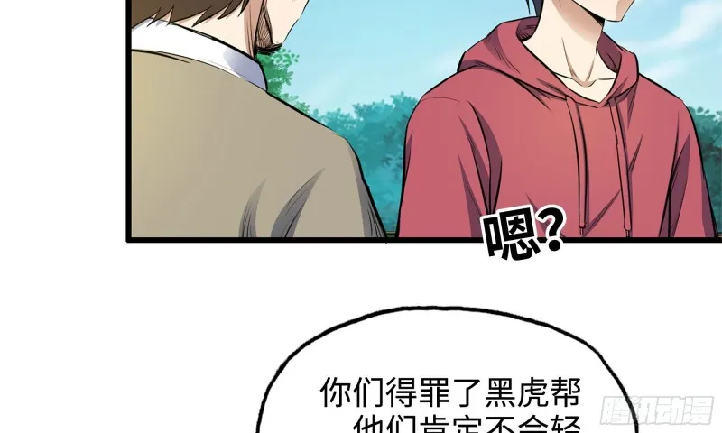 49-不情之请？ 第62页