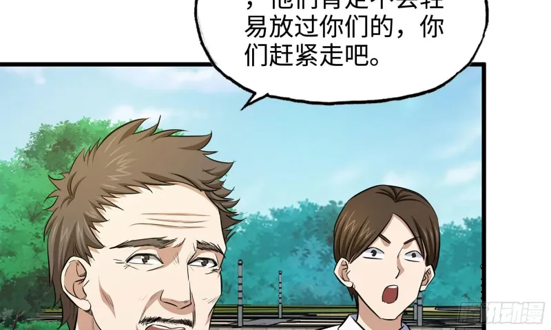 49-不情之请？ 第63页