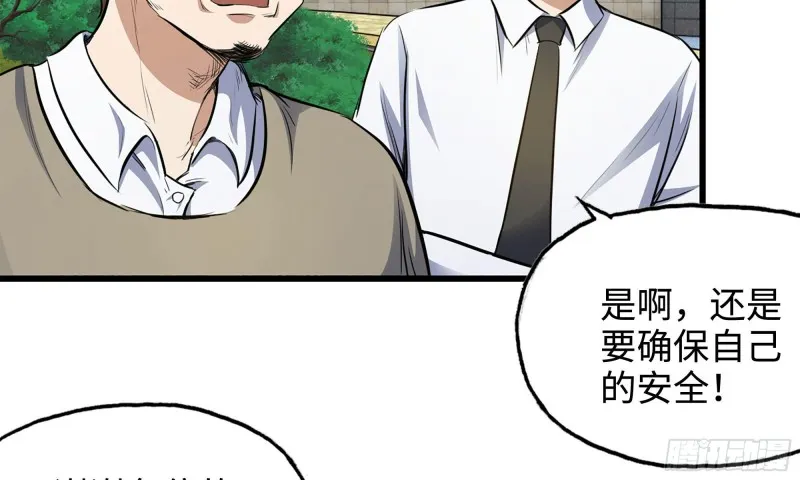 49-不情之请？ 第64页
