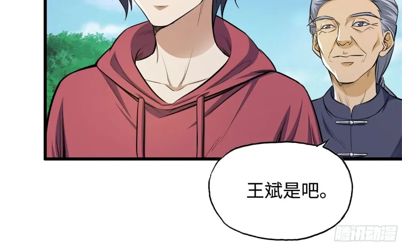 49-不情之请？ 第66页