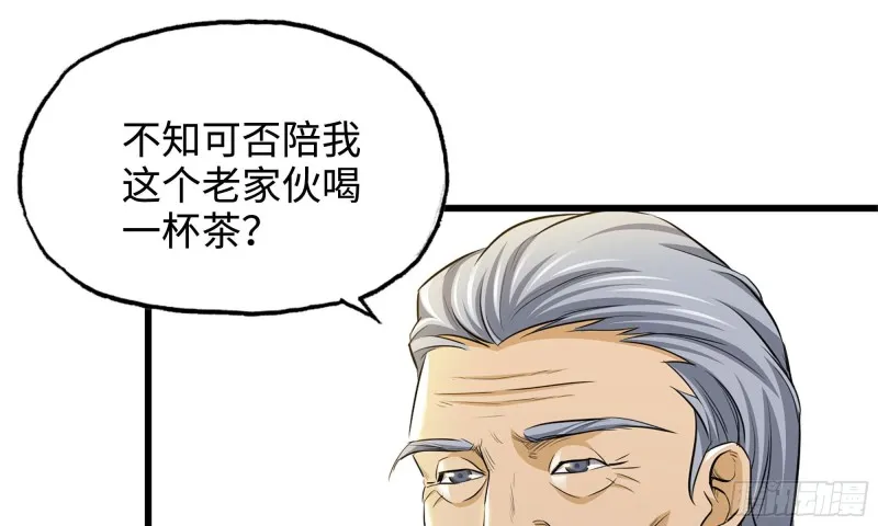 49-不情之请？ 第67页