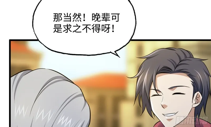 49-不情之请？ 第69页