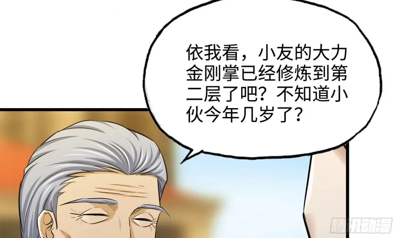 49-不情之请？ 第73页