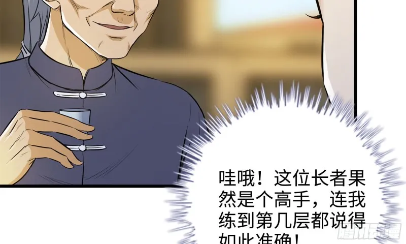 49-不情之请？ 第74页