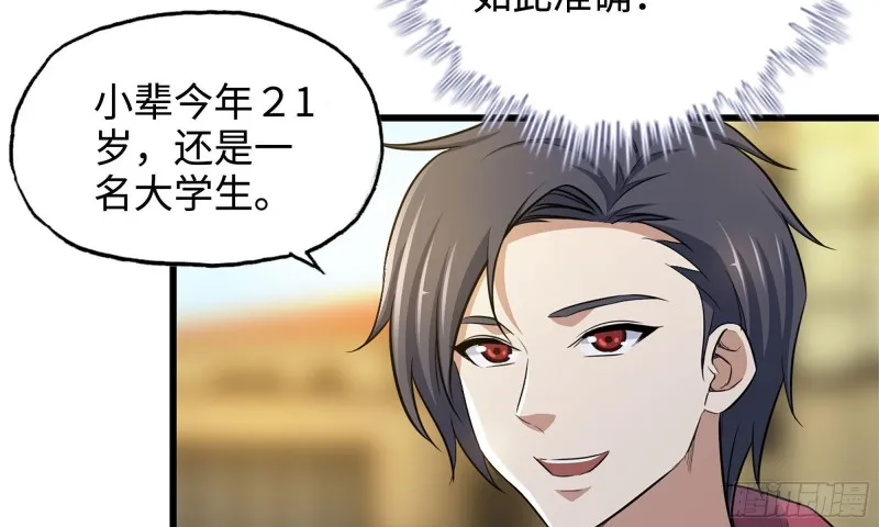 49-不情之请？ 第75页