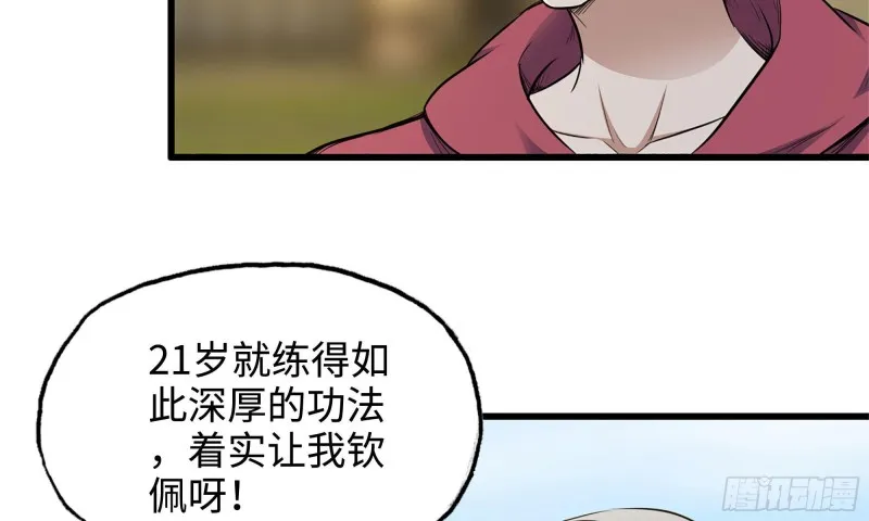 49-不情之请？ 第76页