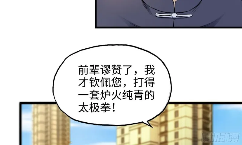 49-不情之请？ 第78页