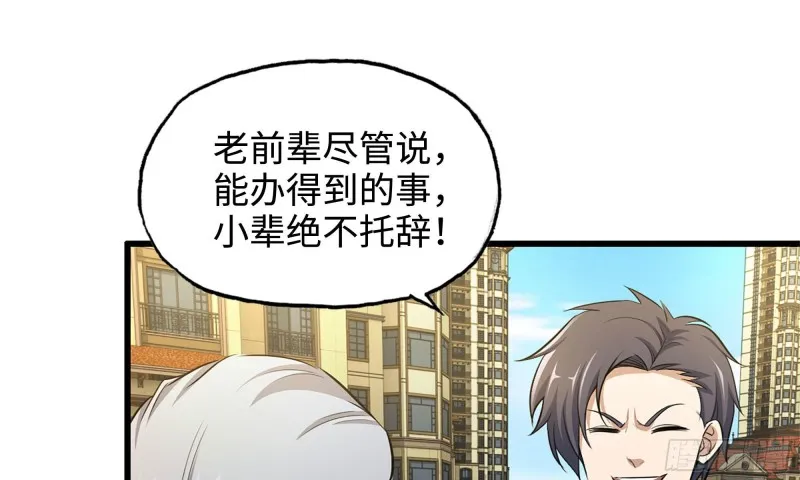 50-切磋！ 第2页