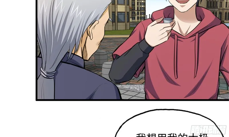 50-切磋！ 第3页