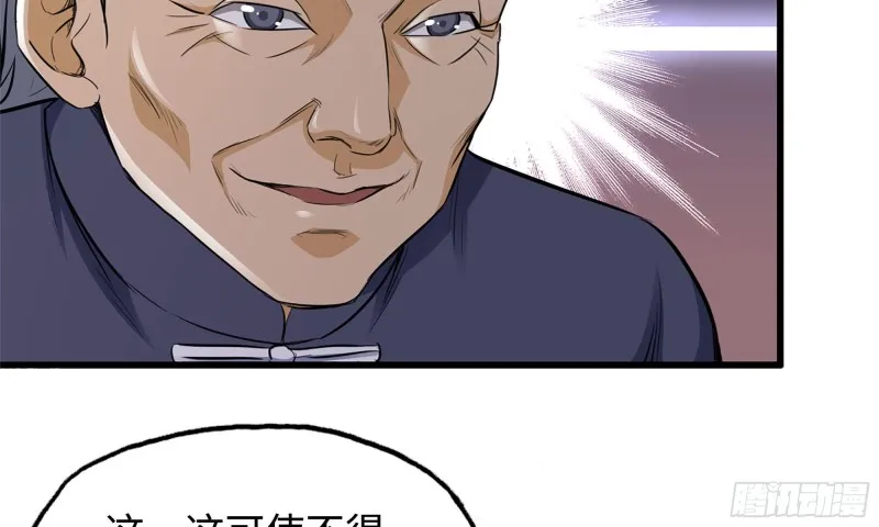 50-切磋！ 第5页