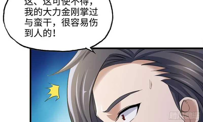 50-切磋！ 第6页