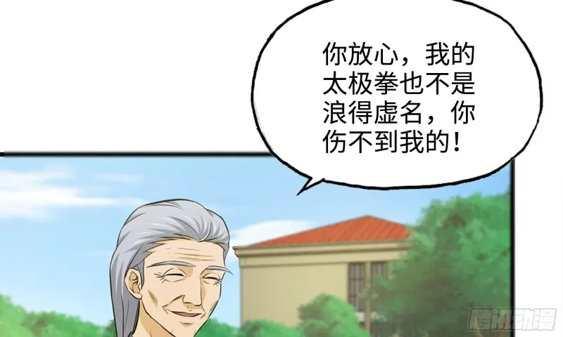 50-切磋！ 第8页