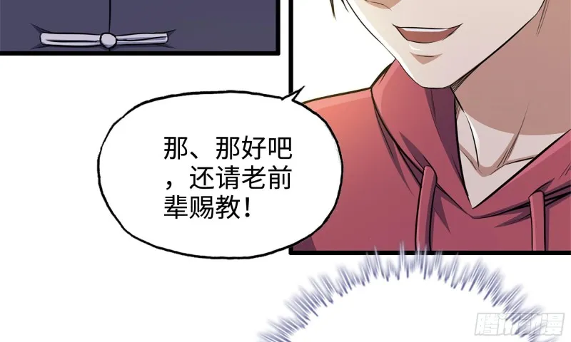 50-切磋！ 第12页