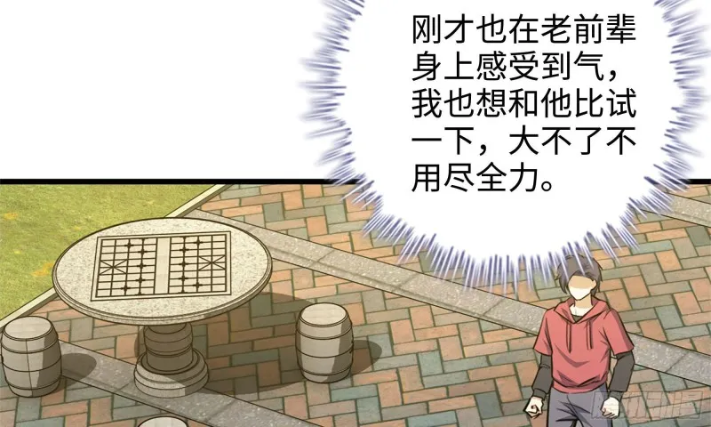50-切磋！ 第13页