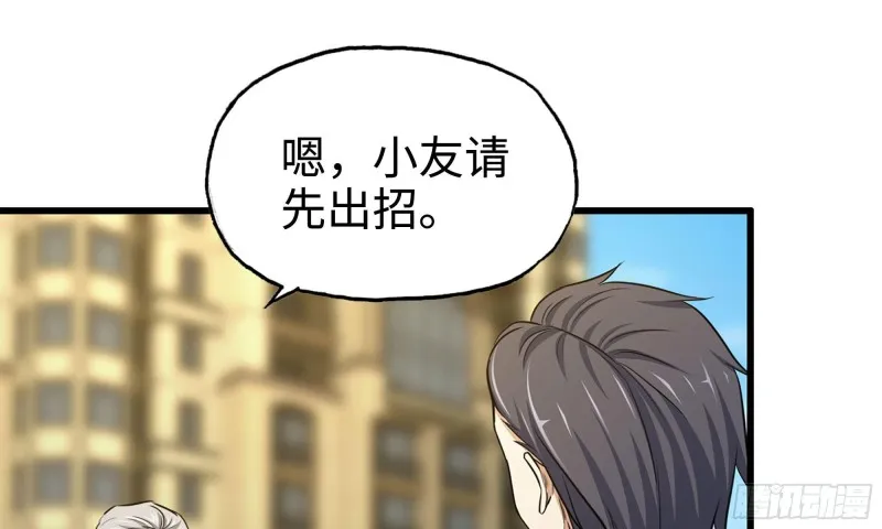 50-切磋！ 第15页