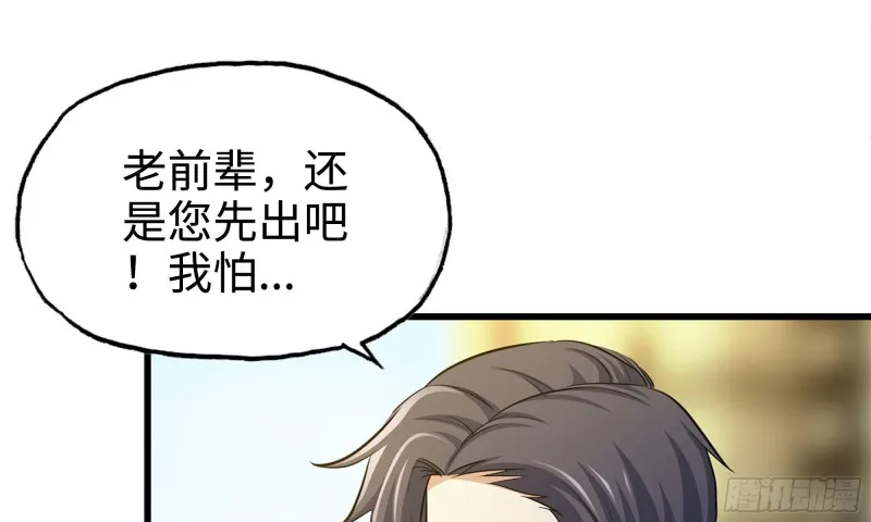 50-切磋！ 第17页