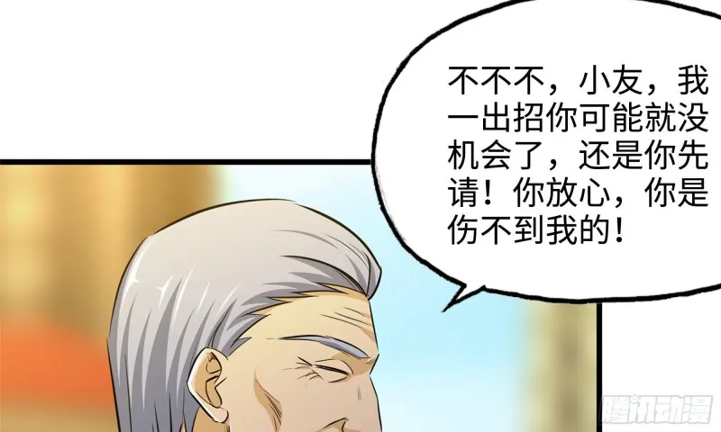 50-切磋！ 第19页