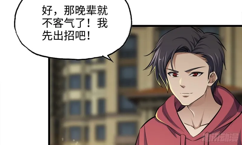 50-切磋！ 第21页