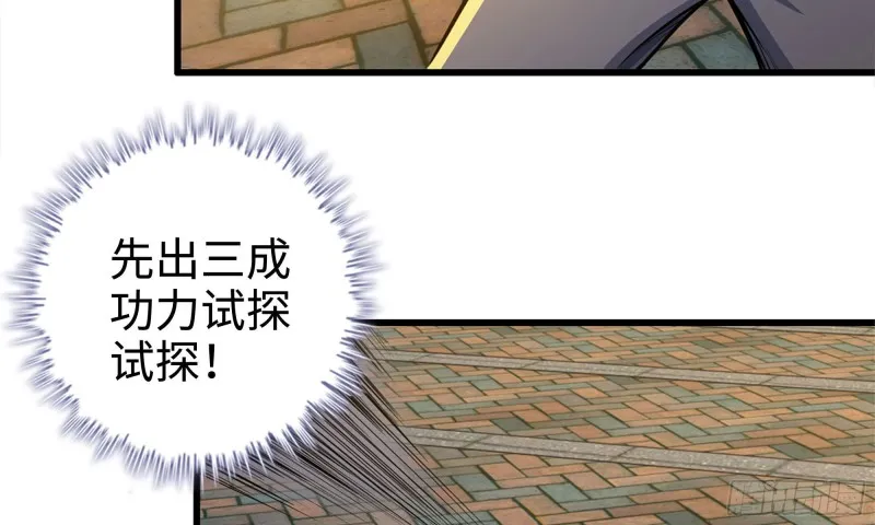 50-切磋！ 第23页