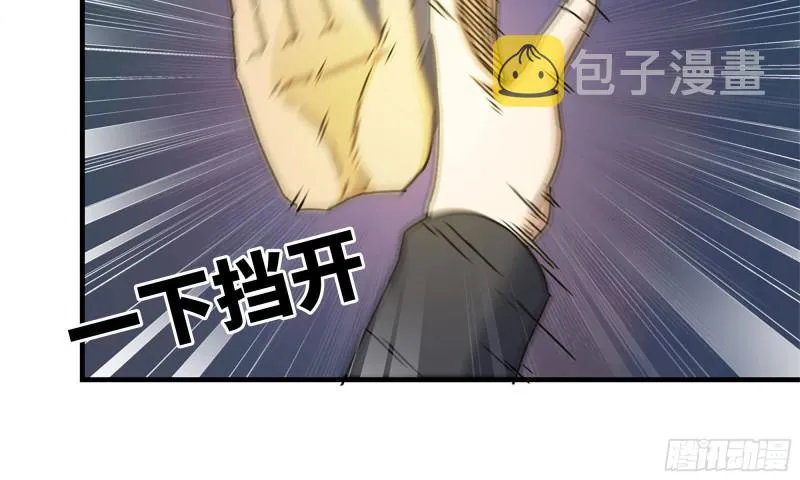 50-切磋！ 第29页