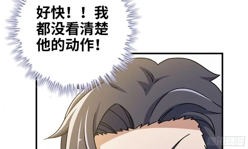 50-切磋！ 第32页