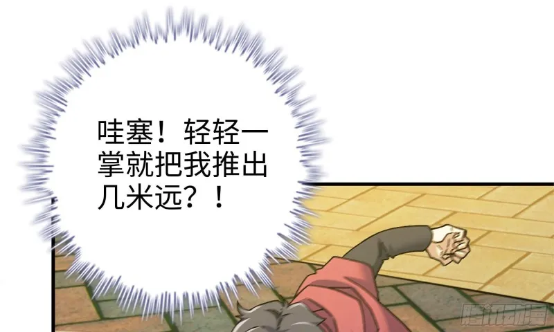 50-切磋！ 第41页