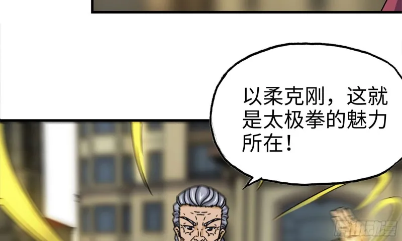 50-切磋！ 第45页