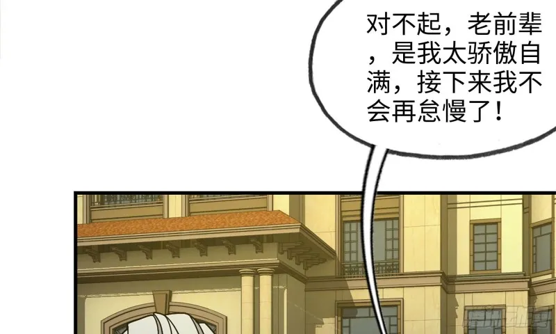 50-切磋！ 第50页