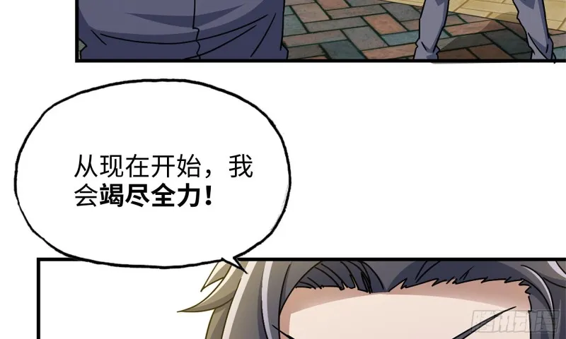 50-切磋！ 第52页