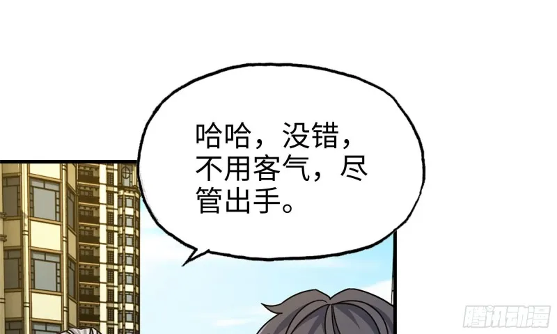 50-切磋！ 第54页